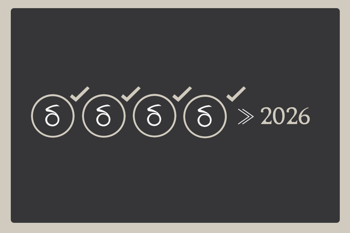 4 Things To Sharpen Up Before The End Of 2025 For Small Businesses
